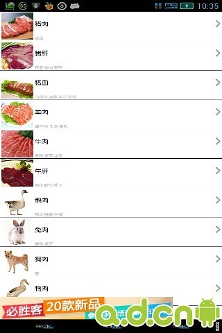 免費下載健康APP|健康饮食搭配 app開箱文|APP開箱王