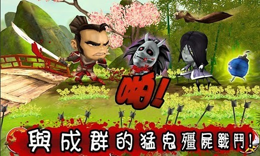 【免費動作App】武士大战僵尸-APP點子