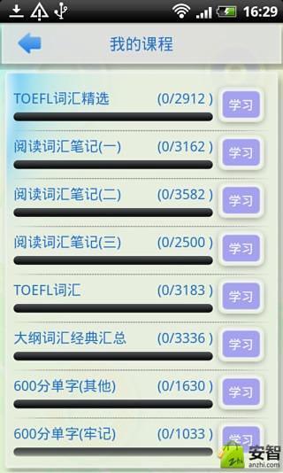 TOEFL词汇