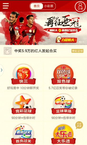 免費下載財經APP|淘宝彩票 app開箱文|APP開箱王