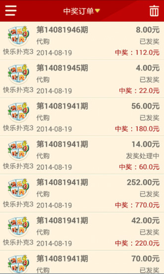 免費下載財經APP|淘宝彩票 app開箱文|APP開箱王