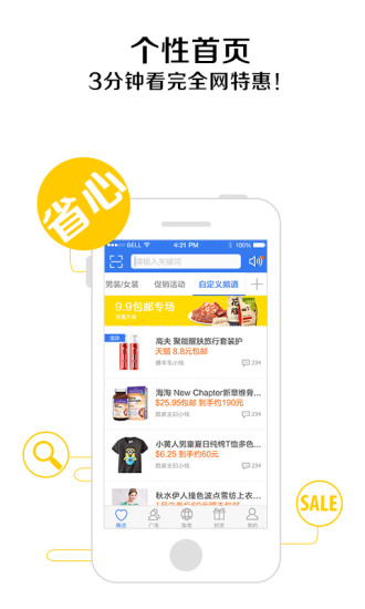 【免費購物App】一淘—淘宝官方返利、优惠券、比价客户端-APP點子