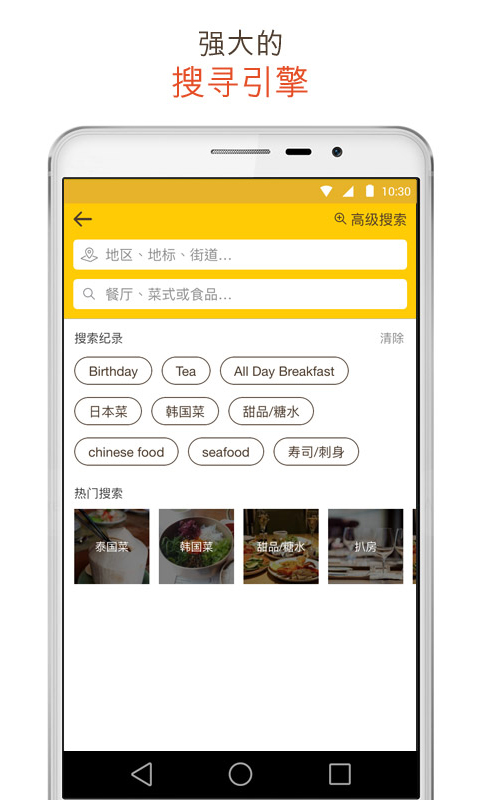 OpenRice 截图 5