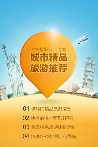 MSN 旅遊 – 網羅最新旅遊資訊及精選圖輯