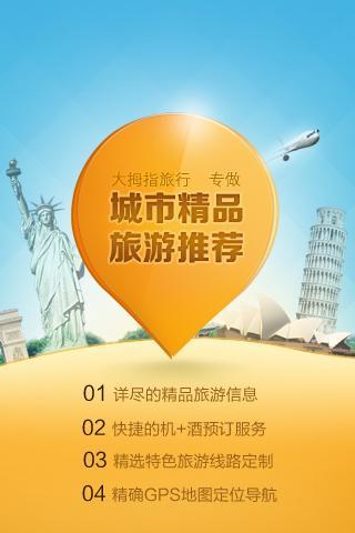 梦游者之旅app - APP試玩 - 傳說中的挨踢部門