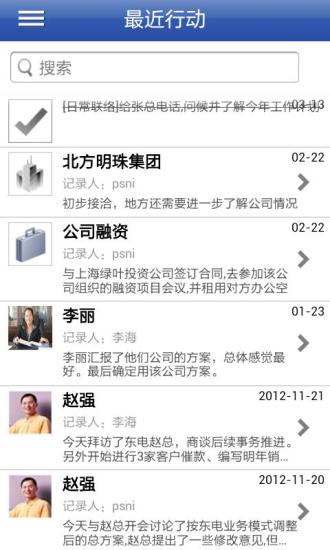 iPhone - [尋找] 業務專用APP - 蘋果討論區- Mobile01