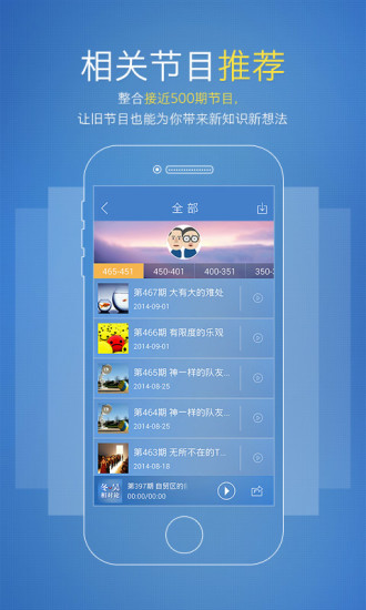 免費下載音樂APP|冬吴相对论 app開箱文|APP開箱王