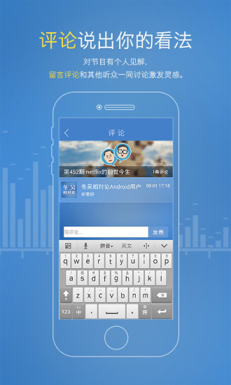 免費下載音樂APP|冬吴相对论 app開箱文|APP開箱王