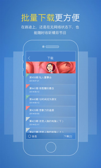 免費下載音樂APP|冬吴相对论 app開箱文|APP開箱王