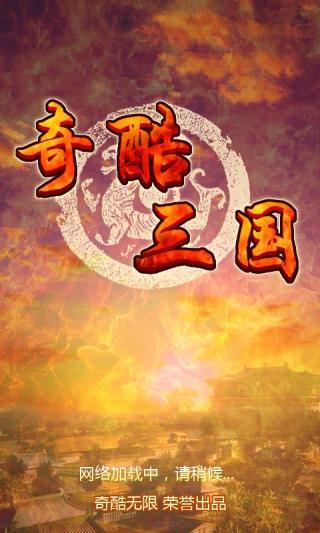 天天斗三国|免費玩網游RPGApp-阿達玩APP