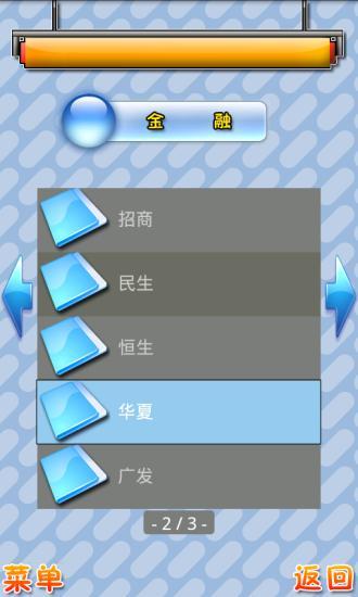 【免費程式庫與試用程式App】密码管家(最强的密码助手)-APP點子