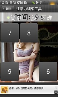 免費下載休閒APP|注意力训练工具(高清版) app開箱文|APP開箱王