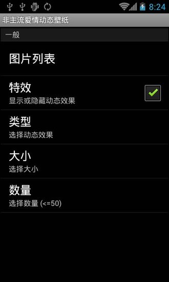 【免費個人化App】非主流爱情动态壁纸-APP點子