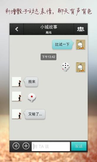 【免費社交App】微友-APP點子