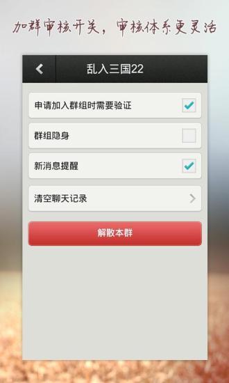 【免費社交App】微友-APP點子