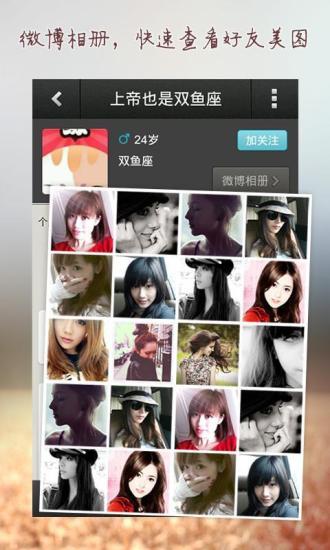 【免費社交App】微友-APP點子