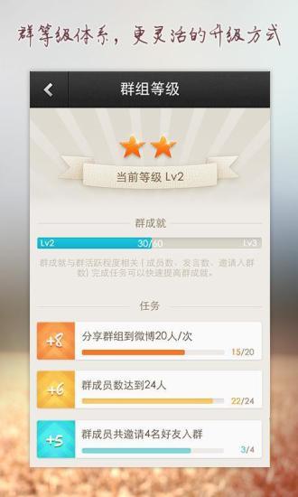 【免費社交App】微友-APP點子