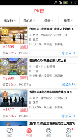 免費下載旅遊APP|多趣旅行Pro app開箱文|APP開箱王