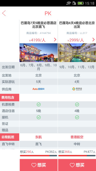 免費下載旅遊APP|多趣旅行Pro app開箱文|APP開箱王