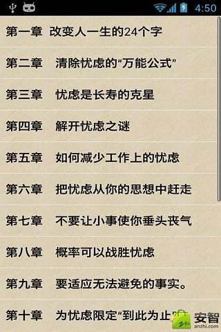 免費下載商業APP|人性的优点 app開箱文|APP開箱王