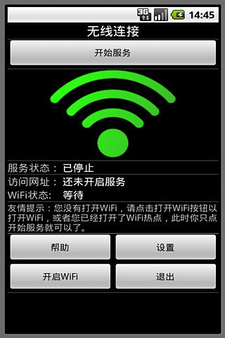 免費下載工具APP|无线连接 app開箱文|APP開箱王