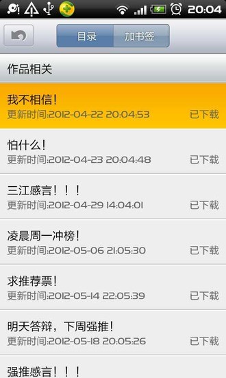 免費下載書籍APP|斗罗大陆 app開箱文|APP開箱王