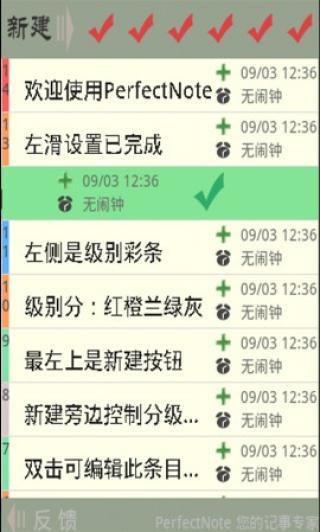 免費下載商業APP|完美笔记 app開箱文|APP開箱王