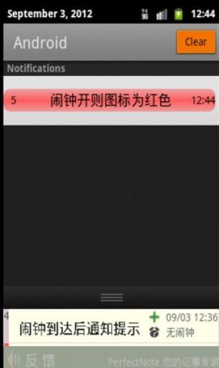 免費下載商業APP|完美笔记 app開箱文|APP開箱王