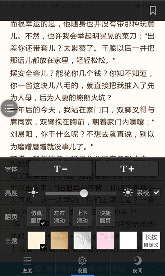 免費下載書籍APP|工厂迷案煮尸 app開箱文|APP開箱王