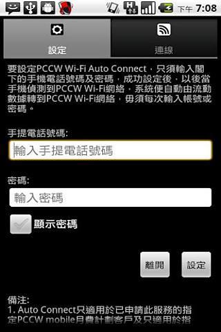 免費下載工具APP|无线自动连接 app開箱文|APP開箱王
