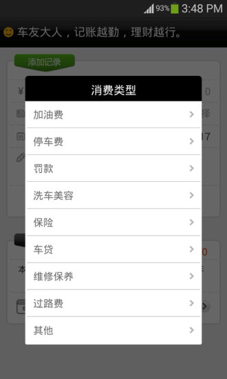 【免費生活App】违章查询-APP點子