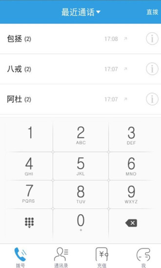 【免費通訊App】KC免费电话-APP點子