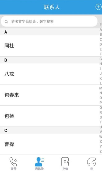 【免費通訊App】KC免费电话-APP點子