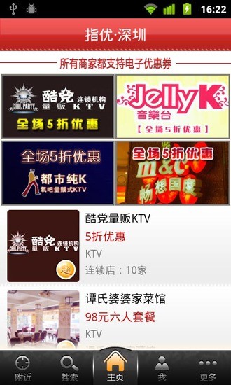 免費下載生活APP|指优优惠 app開箱文|APP開箱王