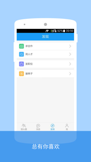 免費下載生活APP|人人猎头 app開箱文|APP開箱王