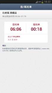 免費下載生活APP|港铁 app開箱文|APP開箱王