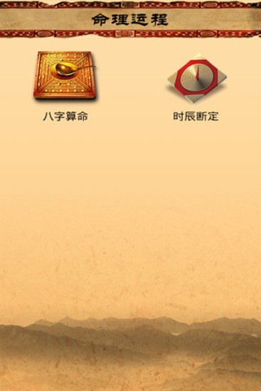 免費下載休閒APP|靈占天下 app開箱文|APP開箱王