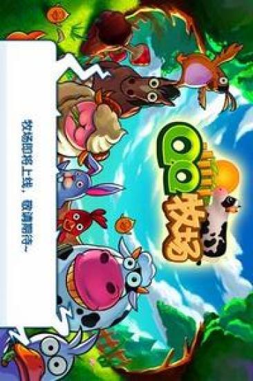 免費下載休閒APP|QQ农场 app開箱文|APP開箱王