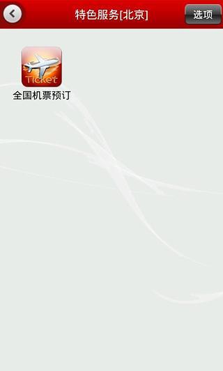 【免費財經App】中国银行手机银行-APP點子