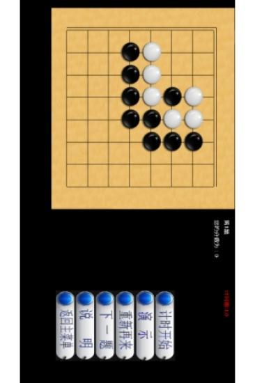 围棋段位测试