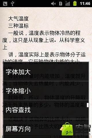 免費下載書籍APP|百科全书07 app開箱文|APP開箱王