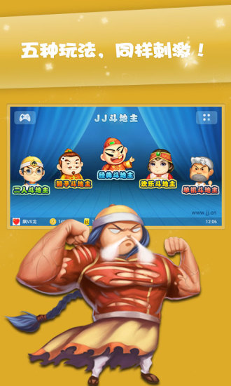 【免費棋類遊戲App】JJ欢乐斗地主-APP點子