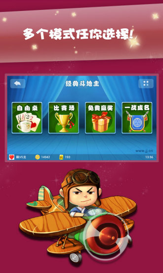 【免費棋類遊戲App】JJ欢乐斗地主-APP點子