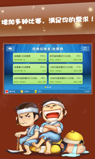 【免費棋類遊戲App】JJ欢乐斗地主-APP點子