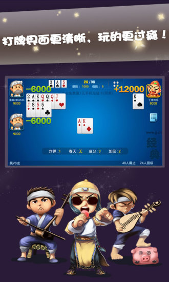 【免費棋類遊戲App】JJ欢乐斗地主-APP點子