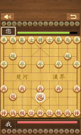 中国象棋