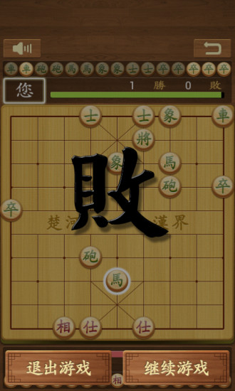 免費下載棋類遊戲APP|中国象棋 app開箱文|APP開箱王