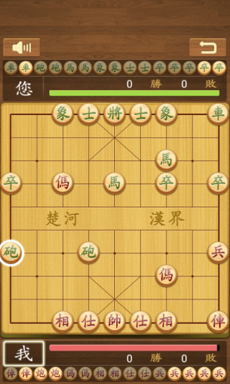 【免費棋類遊戲App】中国象棋-APP點子