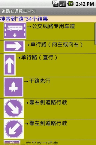 免費下載工具APP|道路交通标志查询 app開箱文|APP開箱王