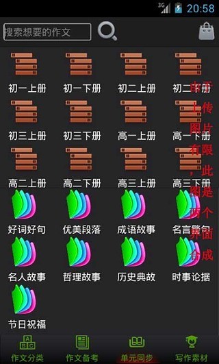 偶不怕作文